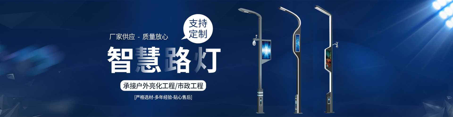 永兴县太阳能路灯定制厂家