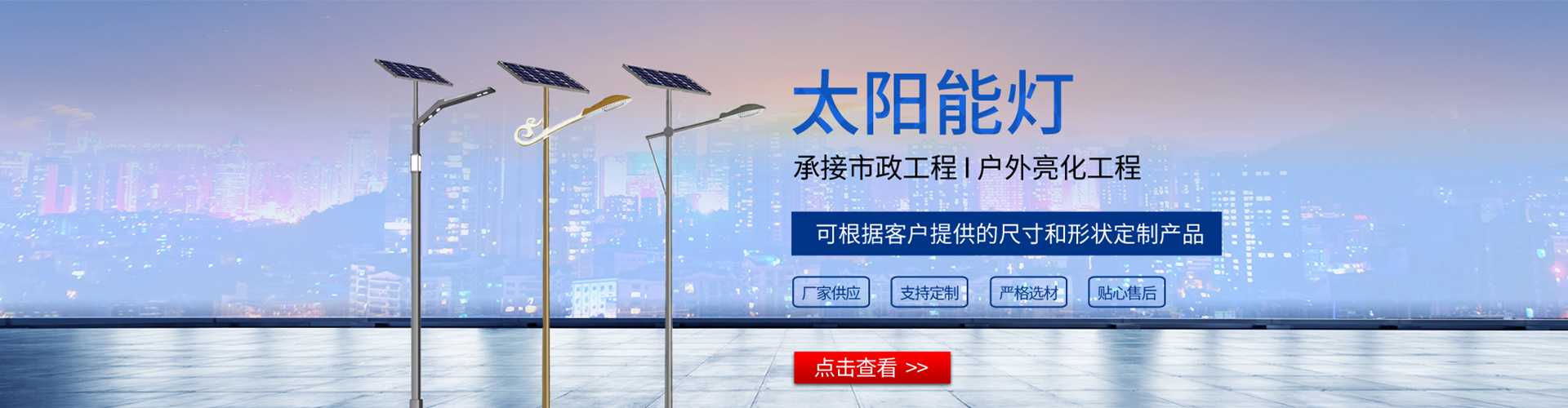 永兴县太阳能路灯哪家好